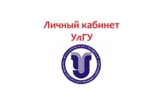 Электронная информационно-образовательная среда «Ульяновского государственного университета»