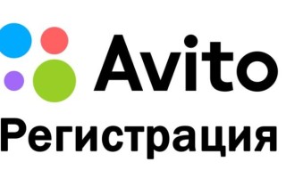 Как зарегистрироваться на Авито и подать бесплатное объявление