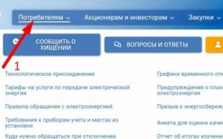 НЭСК — личный кабинет энергосбыточной компании Краснодарского края