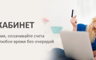 Личный кабинет moetp.ru: как регистрироваться, авторизоваться и пользоваться