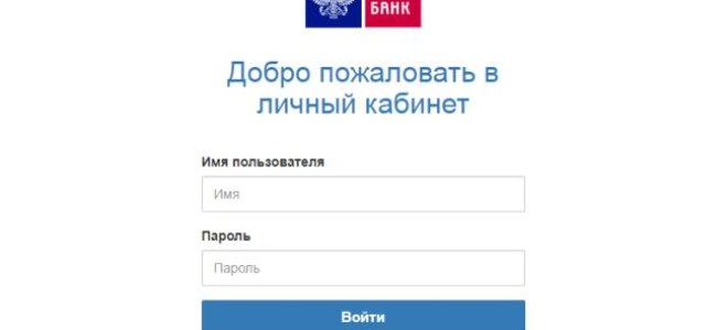 Забыл пароль от личного кабинета Почта Банка – что делать?
