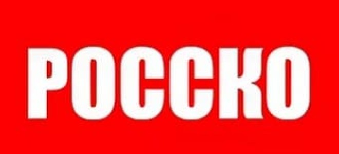 Личный кабинет Росско: алгоритм регистрации, возможности аккаунта