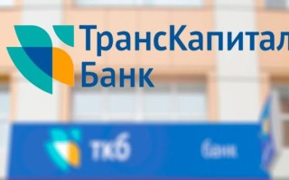 Регистрация и возможности личного кабинета пользователя «ТКБ Банка»