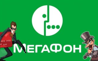 Российский сотовый оператор «Мегафон» взломан
