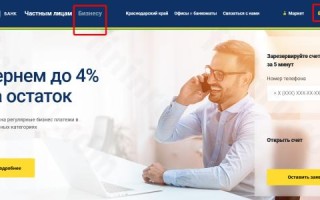 Уралсиб Интернет-банк для юридических лиц: вход в систему ДБО