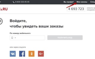 Личный кабинет Профи.ру: регистрация, вход в бэкофис и работа с заказами