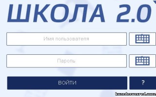 Электронная школа 2.0: вход для сотрудников в личный кабинет ruobr.ru