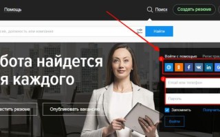 Личный кабинет Hh.ru: регистрация соискателя и работодателя, возможности аккаунта