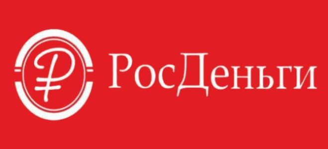 Росденьги личный кабинет — вход, регистрация, горячая линия