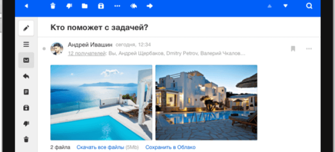 Личный кабинет Mail.ru Почта Вход