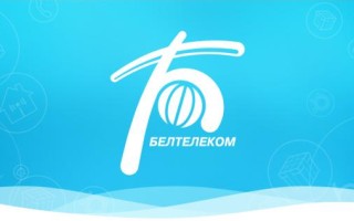 Войти в личный кабинет Белтелеком на сайте beltelecom by