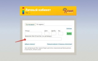 Вход в личный кабинет «Уфанет»: пошаговая инструкция, возможности сайта провайдера