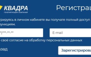 Квадра Воронеж Личный кабинет — Официальный сайт