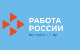 Работа в России – как зарегистрировать личный кабинет через Госуслуги
