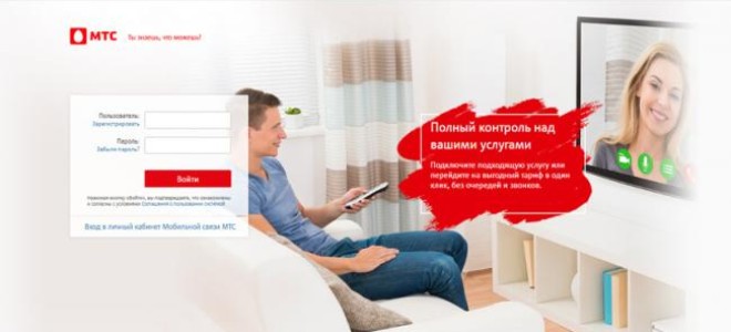 Вход в личный кабинет МТС по номеру телефона, без пароля и логина: авторизация на www mts ru