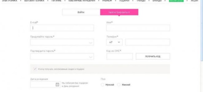 Интернет магазин Wildberries: как зарегистрироваться на сайте или в приложении