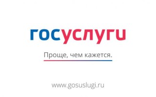 Госуслуги Чусовой – официальный сайт, личный кабинет