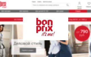 Интернет-магазин bonprix – большой выбор и модные тренды по привлекательным ценам!