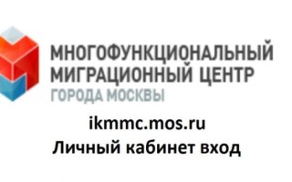 lkmmc.mos.ru вход в личный кабинет