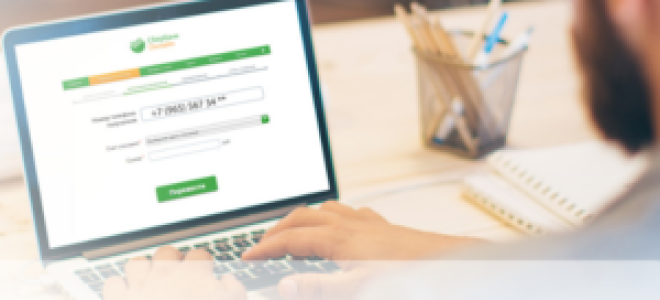 Как узнать свой пароль и логин в Сбербанк Онлайн: способы и инструкции