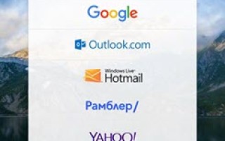 Яндекс почта: как войти на мою страницу