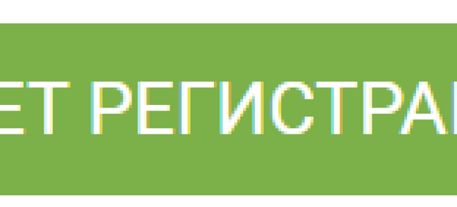 1ХБЕТ зеркало: регистрация и вход в личный кабинет