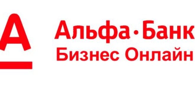 Вход в личный кабинет Альфа Бизнес Онлайн для юридических лиц
