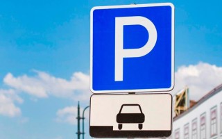 Порядок оплаты на официальном сайте «Парковки Тулы»
