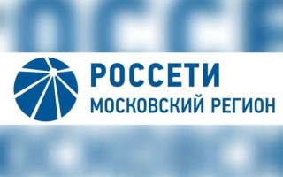 ПАО «Россети Московский регион» — передать показания электроэнергии