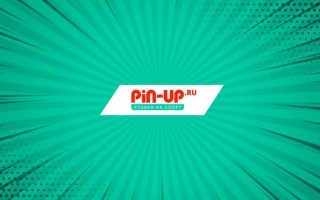 БК Pin-Up: регистрация и вход на официальный сайт, стартовый бонус 25000 рублей