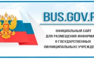 Сайт бас.гов.ру — вход в личный кабинет